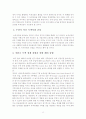 세계화시대 국가발전전략 A+ 12페이지
