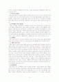세계화시대 국가발전전략 A+ 14페이지