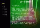 골다공증(Osteoporosis) 4페이지