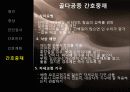 골다공증(Osteoporosis) 15페이지