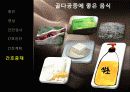 골다공증(Osteoporosis) 19페이지