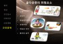 골다공증(Osteoporosis) 21페이지