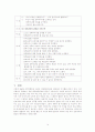 대장암 케이스 14페이지