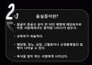 한 달에 한번 어떻게 대처하십니까? (생리통) 10페이지