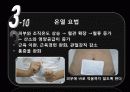 한 달에 한번 어떻게 대처하십니까? (생리통) 23페이지