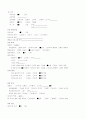 OS케이스 [bimalleolar fracture, closed (Rt)] 8페이지