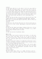 급성간염 (Acute Hepatits) 문헌고찰과 환자사례 3페이지