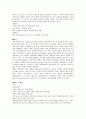 급성간염 (Acute Hepatits) 문헌고찰과 환자사례 4페이지