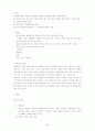 G. ulcer 환자의 간호사례 연구 예 - 위궤양(gastric ulcer) 2페이지