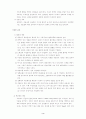 G. ulcer 환자의 간호사례 연구 예 - 위궤양(gastric ulcer) 3페이지