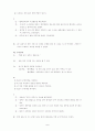 G. ulcer 환자의 간호사례 연구 예 - 위궤양(gastric ulcer) 7페이지