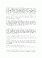 보건진료소 실습 (▶보건진료소 실습에서 구체적으로 무엇을 경험했는가) 1페이지