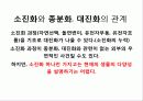 종분화[speciation, 種分化]정리 16페이지