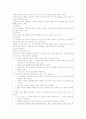 자폐(Autistic disorder)의 원인, 양상, 진단, 예후 및 치료 및 간호방법 2페이지