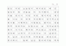 그림자의 진실[체험수기] (원고지 형식) 10페이지