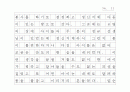 그림자의 진실[체험수기] (원고지 형식) 11페이지