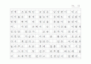 그림자의 진실[체험수기] (원고지 형식) 12페이지