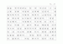 그림자의 진실[체험수기] (원고지 형식) 21페이지