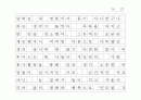 그림자의 진실[체험수기] (원고지 형식) 22페이지