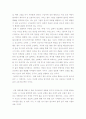 노킹 온 헤븐스 도어 (knocking on heavens door) 4페이지