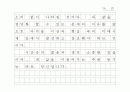 프레젠트 (원고지 형식) 20페이지