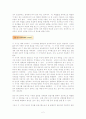 프로이드의 심리성적발달 5단계와 에릭슨의 심리사회적발달 8단계를 비교 설명 2페이지