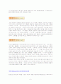 프로이드의 심리성적발달 5단계와 에릭슨의 심리사회적발달 8단계를 비교 설명 3페이지