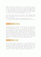 프로이드의 심리성적발달 5단계와 에릭슨의 심리사회적발달 8단계를 비교 설명 6페이지