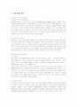 한국타이어의 유럽 진출 마케팅 분석 6페이지