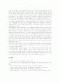 공무원(공직자)의 종류, 공무원(공직자)의 현황, 장애인공무원(장애인공직자)의 의미, 장애인공무원(장애인공직자)의 고용실태, 장애인공무원(장애인공직자)의 문제점, 장애인공무원(장애인공직자)의 고용 방안 11페이지