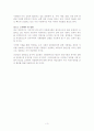 한국사회에 존재하는 다문화주의 정책 3페이지