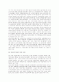 여성공무원(공직자)의 선행연구, 여성공무원(공직자)의 실태, 여성공무원(공직자)의 인센티브와 승진, 여성공무원(공직자)의 채용목표제, 여성공무원(공직자)의 육아휴직제, 여성공무원(공직자) 관련 제언 분석 3페이지