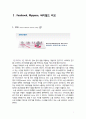 SNS비교 (Facebook, Myspace, 싸이월드),다나와 사례분석  4페이지
