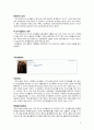 SNS비교 (Facebook, Myspace, 싸이월드),다나와 사례분석  9페이지