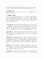 SNS비교 (Facebook, Myspace, 싸이월드),다나와 사례분석  10페이지