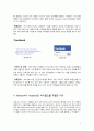 SNS비교 (Facebook, Myspace, 싸이월드),다나와 사례분석  13페이지