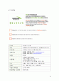 SNS비교 (Facebook, Myspace, 싸이월드),다나와 사례분석  18페이지