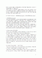 SNS비교 (Facebook, Myspace, 싸이월드),다나와 사례분석  24페이지