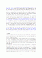 하이닉스 반도체의 성공 (하이닉스 반도체, 그 부활의 신화-1378일간의 기록) 5페이지