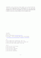 하이닉스 반도체의 성공 (하이닉스 반도체, 그 부활의 신화-1378일간의 기록) 6페이지