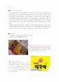 맞춤법과제123 3페이지