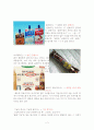 맞춤법과제123 4페이지