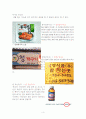 맞춤법과제123 5페이지