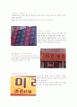 맞춤법과제123 6페이지