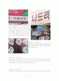 맞춤법과제123 7페이지