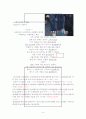 맞춤법과제123 11페이지