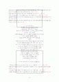 맞춤법과제123 12페이지