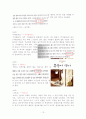 맞춤법과제123 15페이지