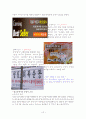 맞춤법과제123 18페이지