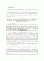 맞춤법과제123 20페이지